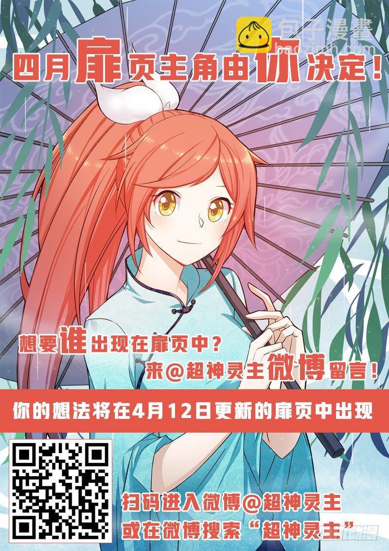 60话.南宫的试探（上）19