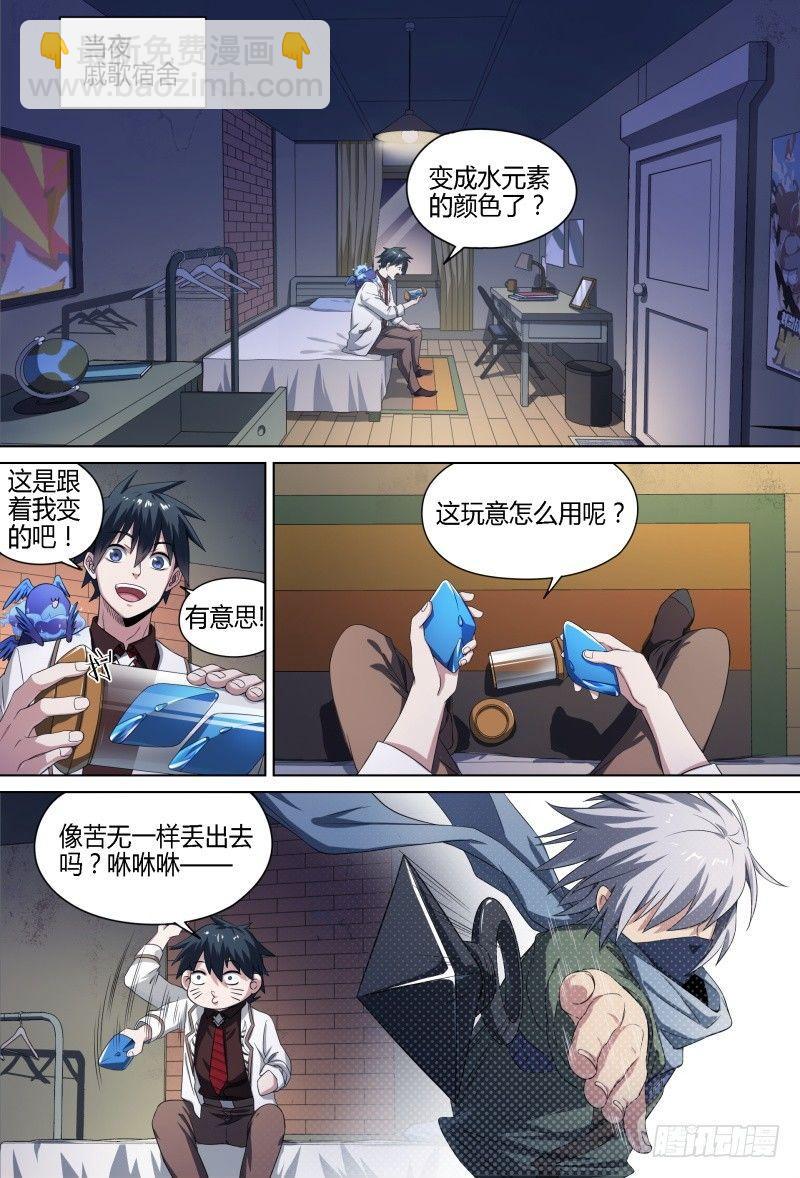 60话.南宫的试探（上）8