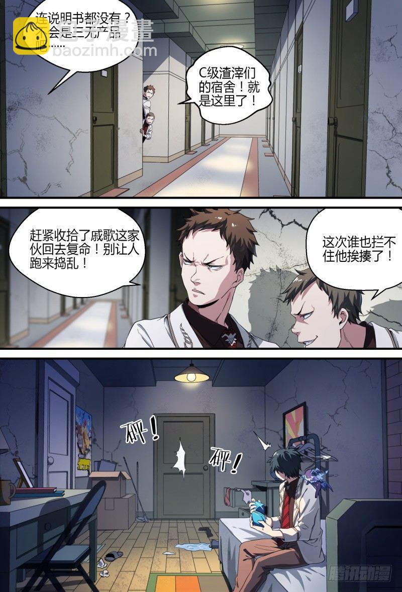 60话.南宫的试探（上）9