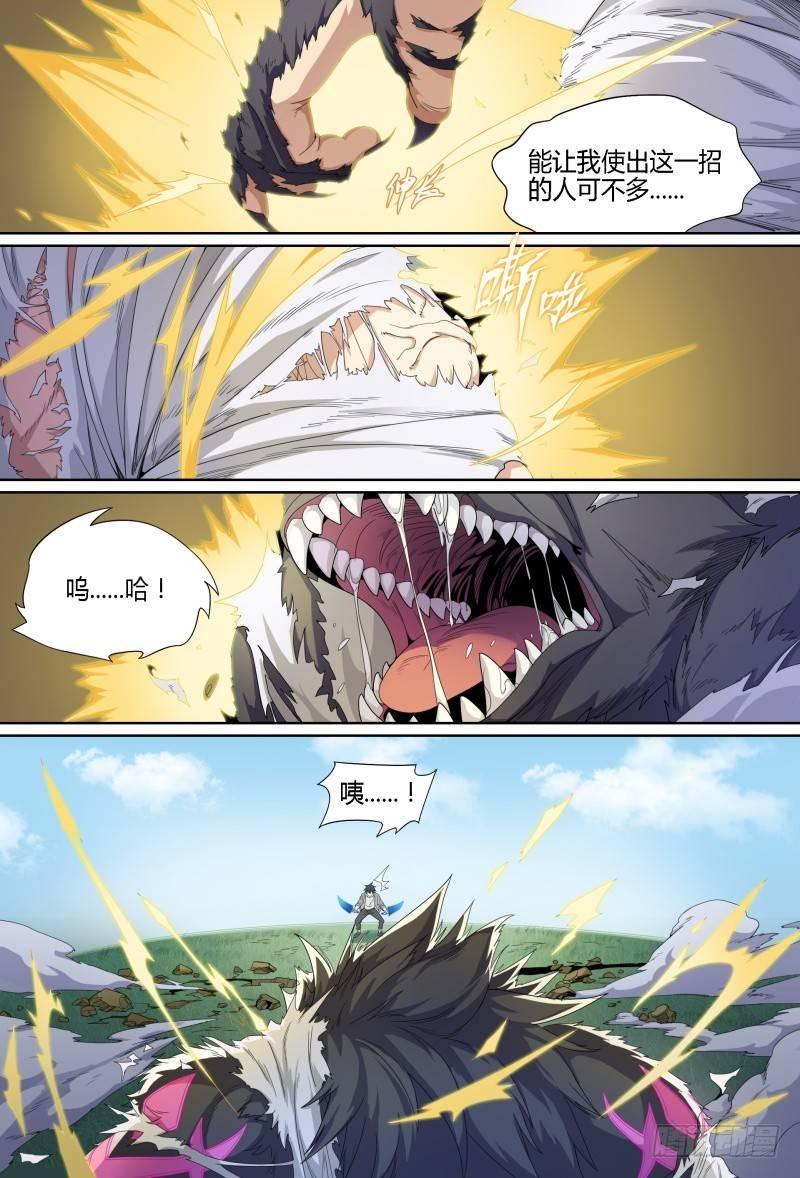 67话.戚歌vs熊本（下）11