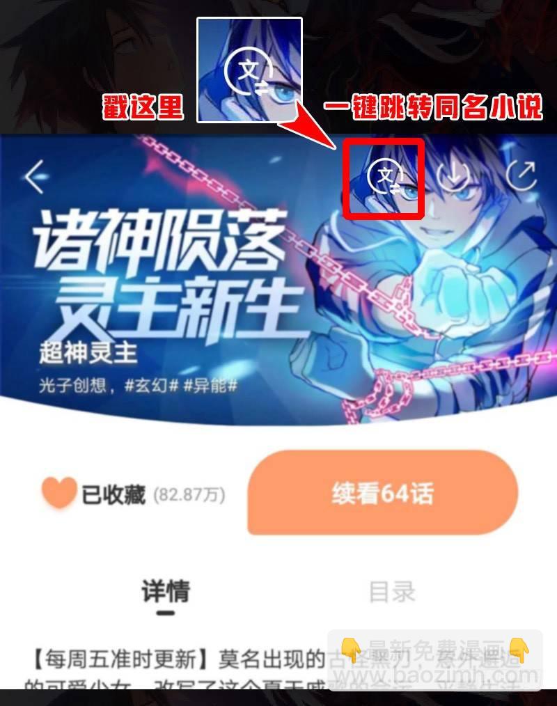 67话.戚歌vs熊本（下）20