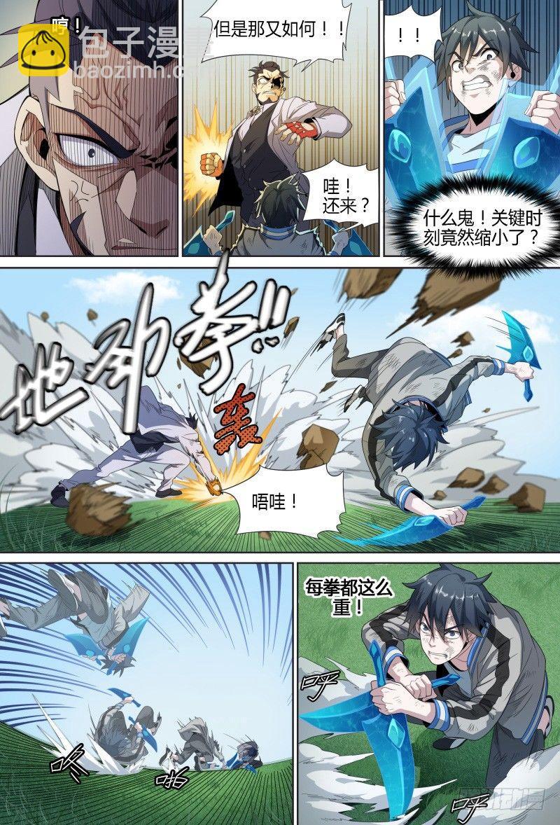 67话.戚歌vs熊本（下）3