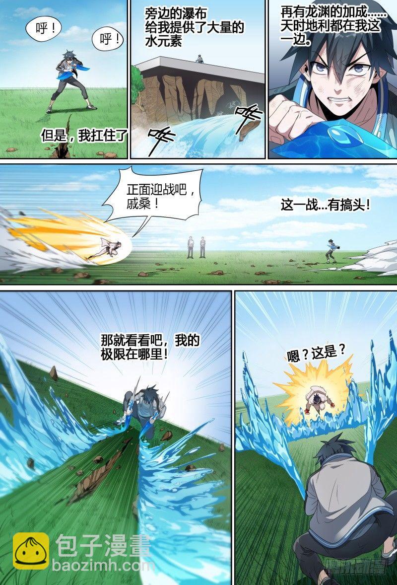 67话.戚歌vs熊本（下）4