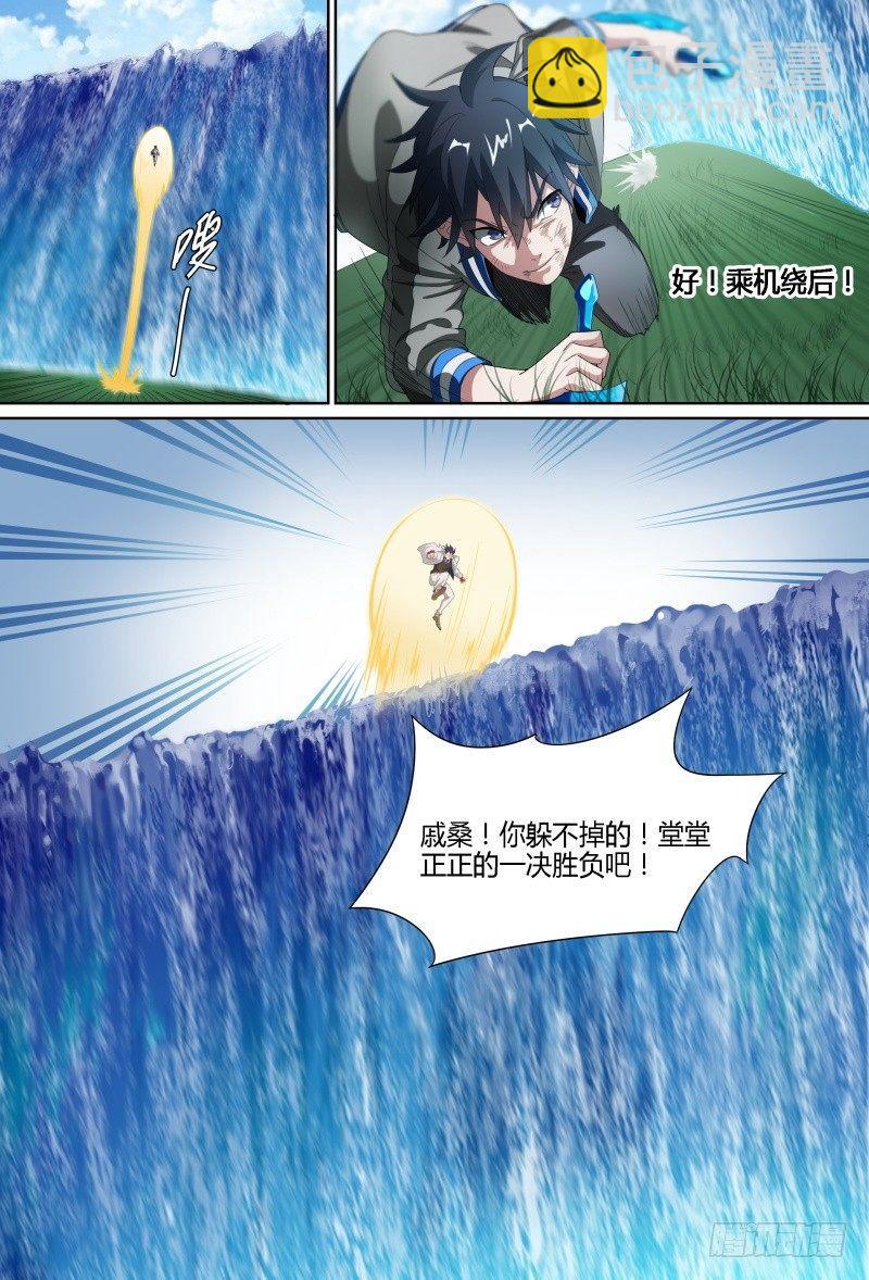 67话.戚歌vs熊本（下）6