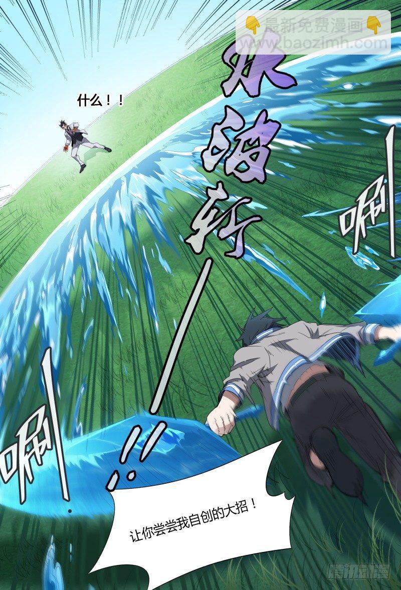 67话.戚歌vs熊本（下）9