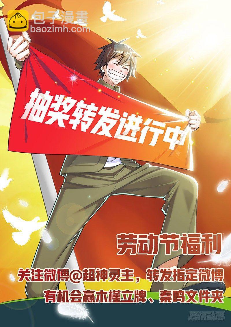 69话.阴谋与战斗（下）19