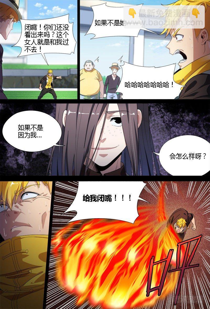 69话.阴谋与战斗（下）3
