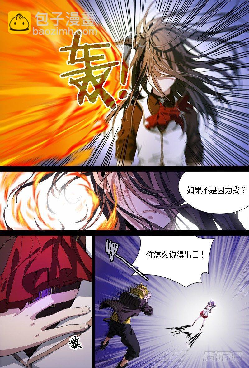 69话.阴谋与战斗（下）4
