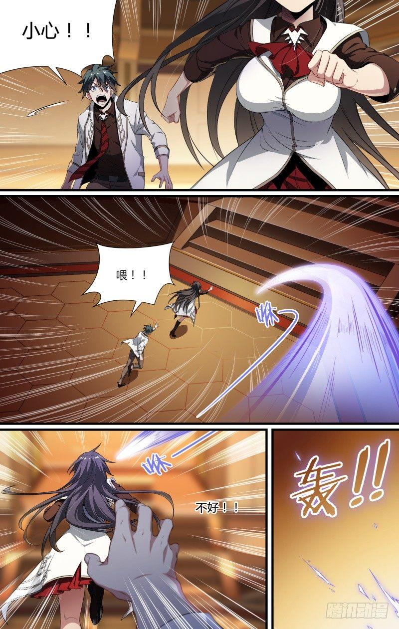 96话.交锋10