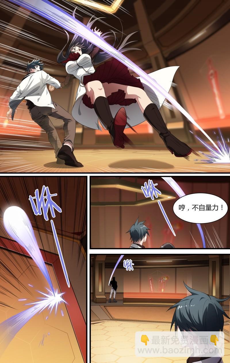 96话.交锋11