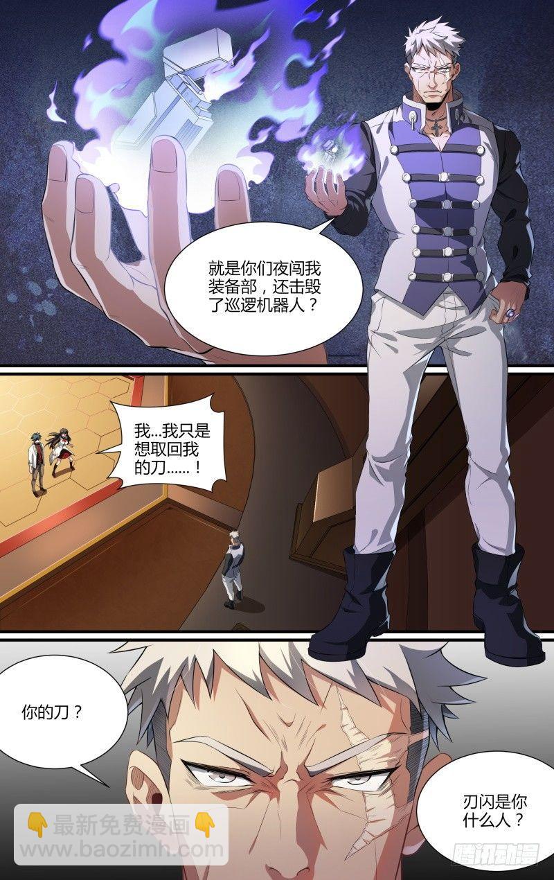 96话.交锋12