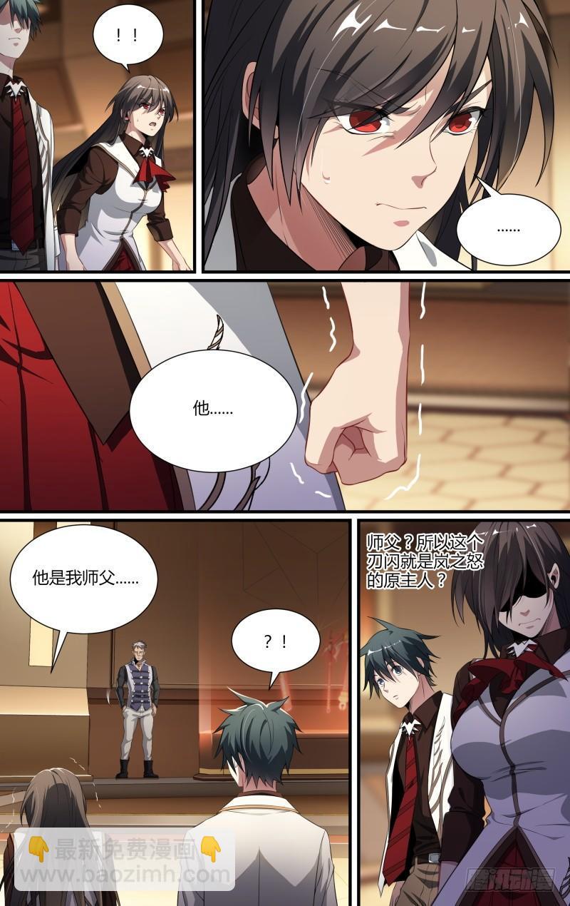 96话.交锋13