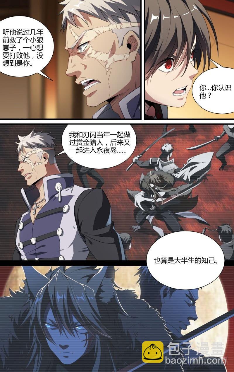 96话.交锋14