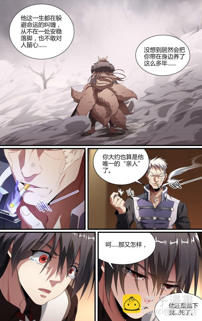 96话.交锋15
