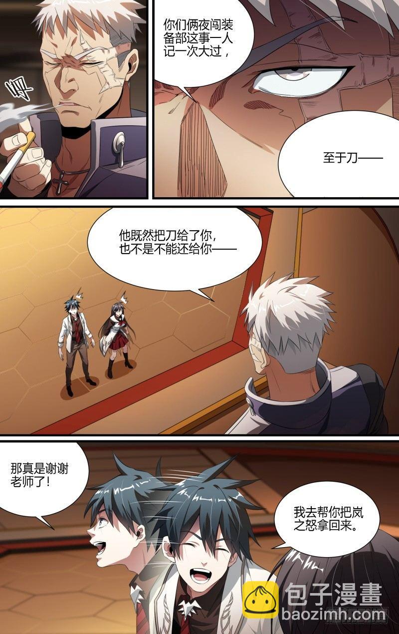 96话.交锋16