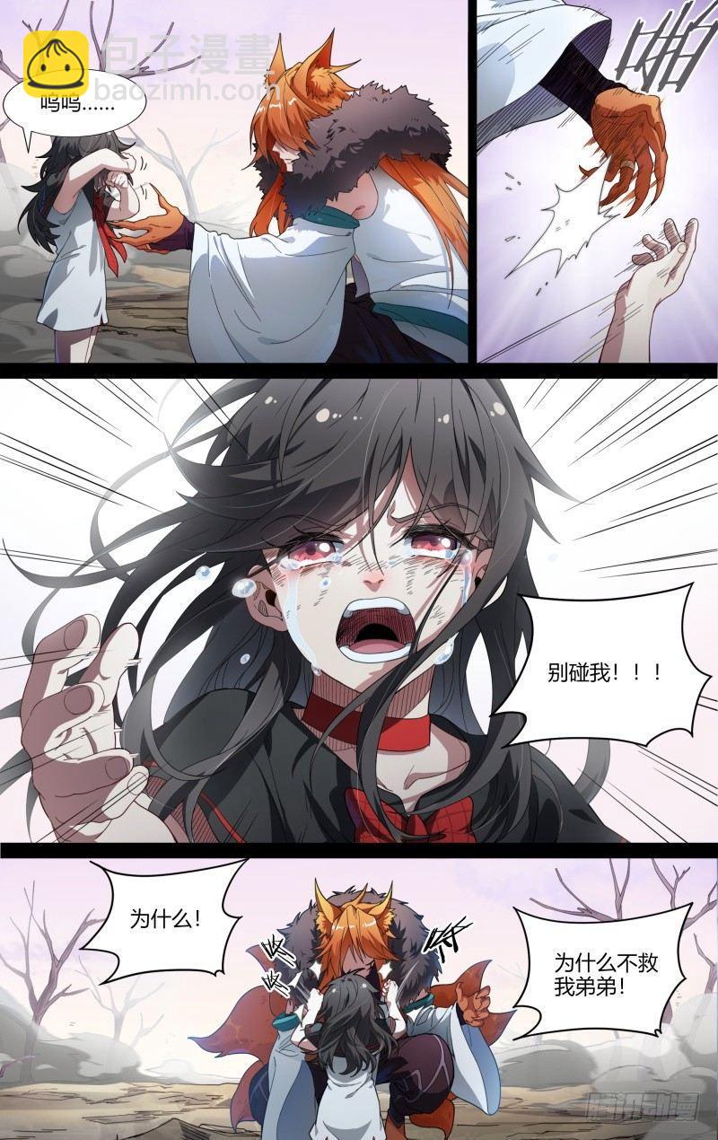 96话.交锋2