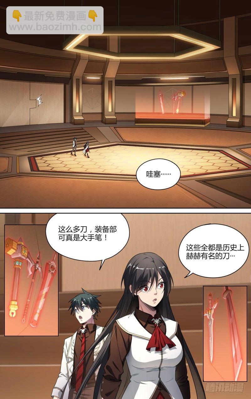 96话.交锋8