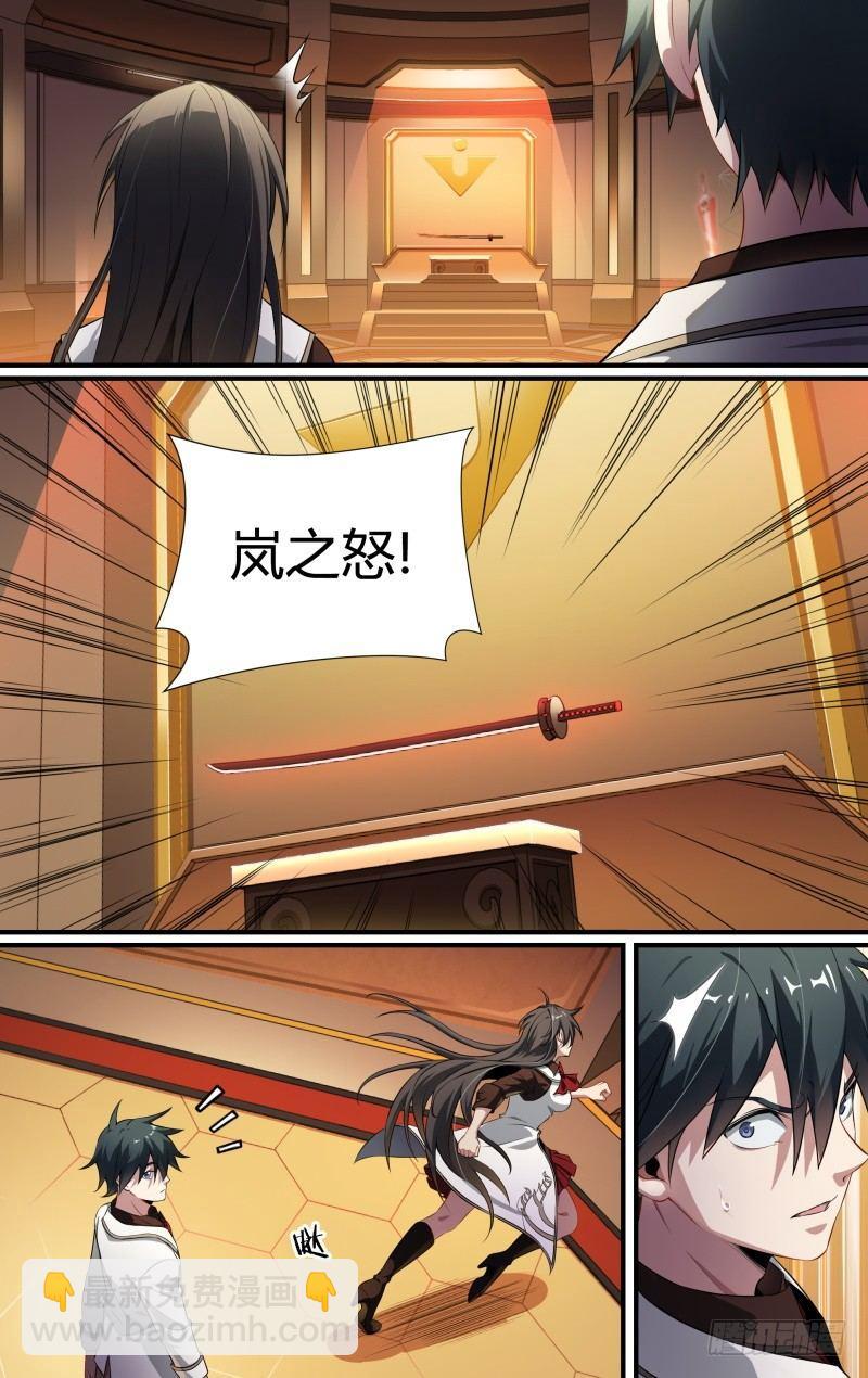 96话.交锋9