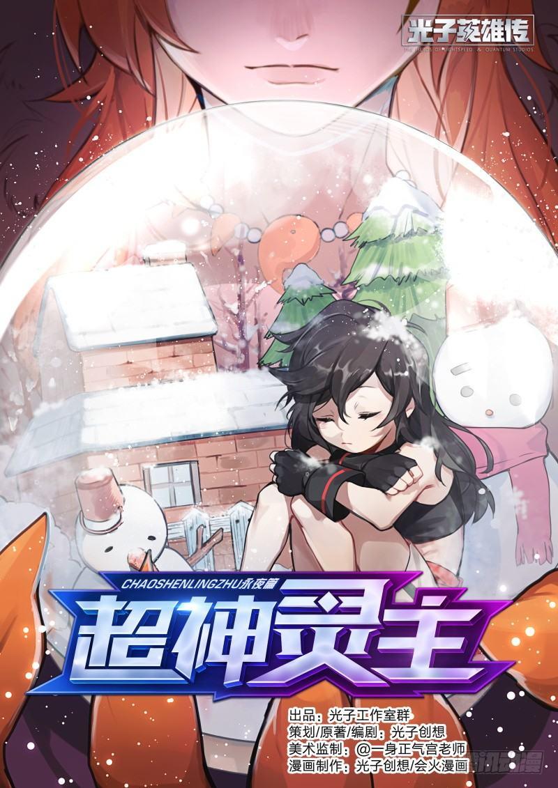 98话.藏锋0