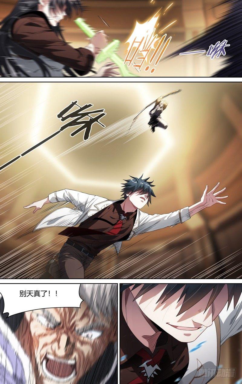 98话.藏锋2