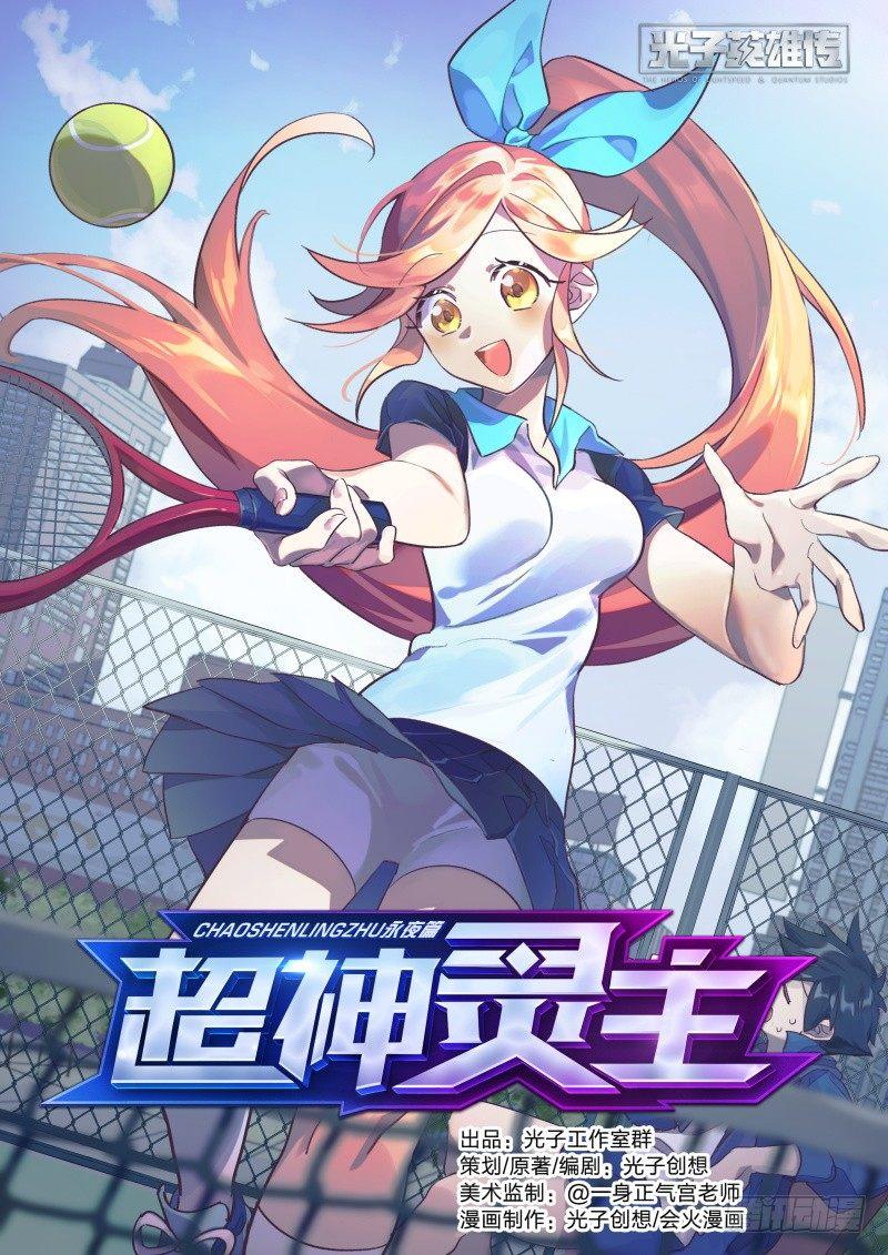 104话.禁忌的力量（上）0