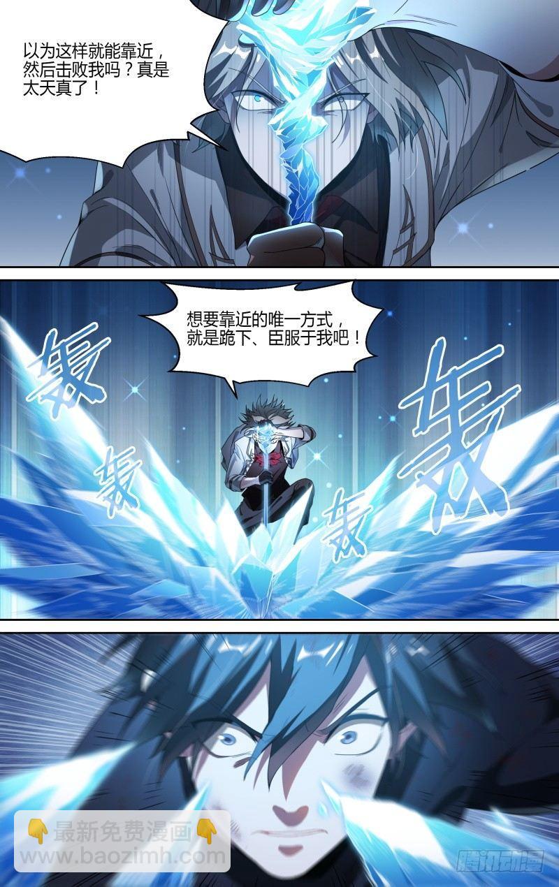104话.禁忌的力量（上）18