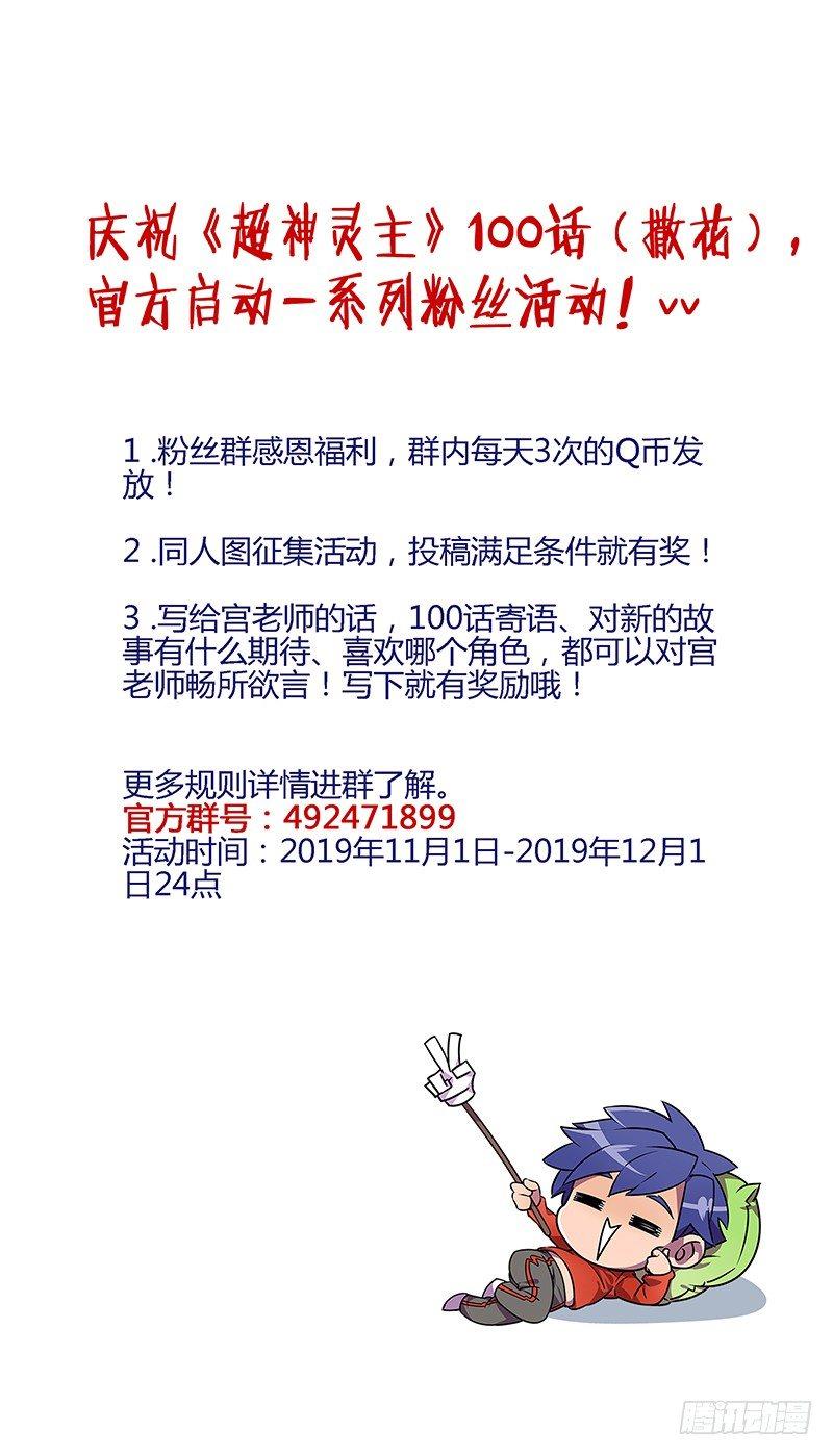 104话.禁忌的力量（上）28
