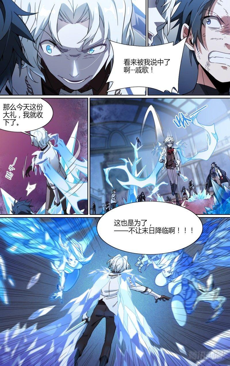 105话.禁忌的力量（下）14