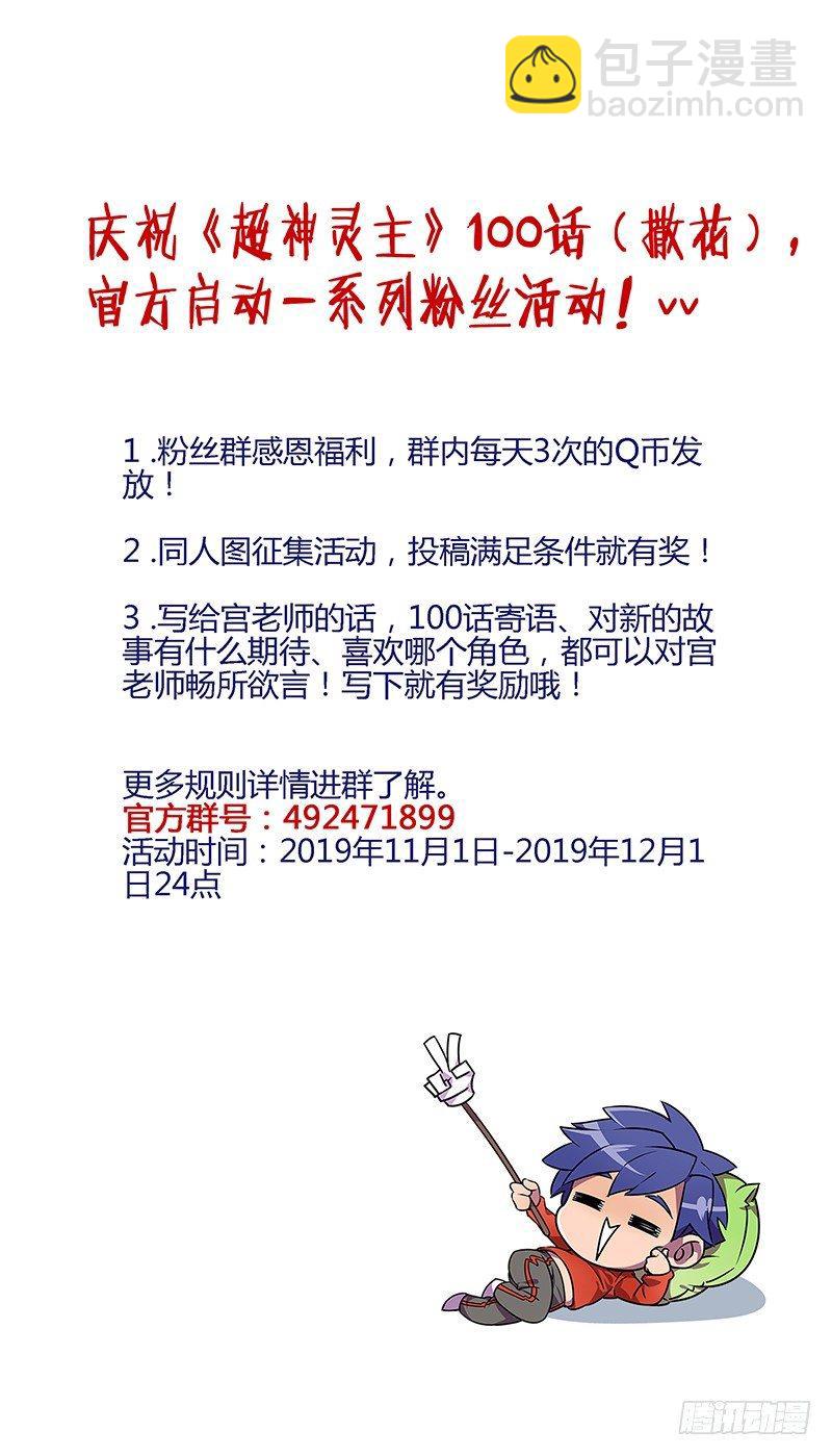 105话.禁忌的力量（下）19