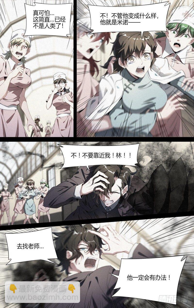 111话.尘封往事3