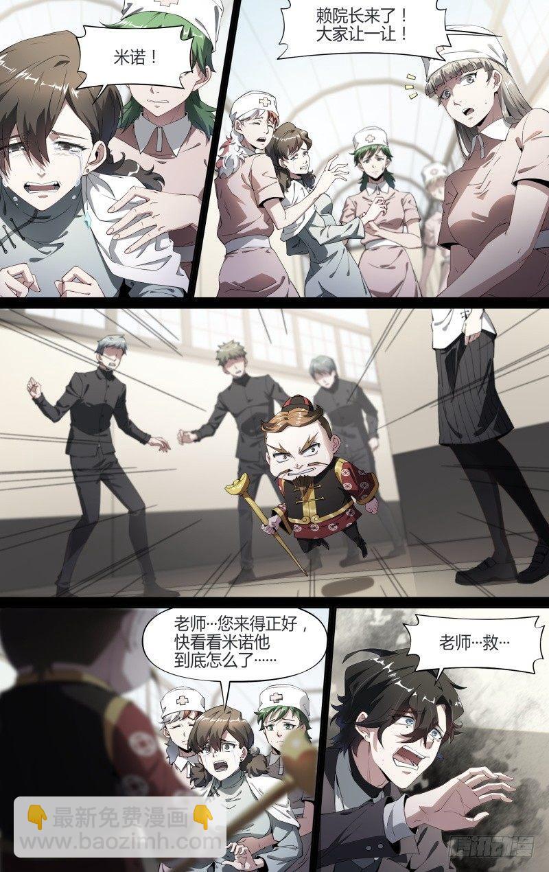 111话.尘封往事4