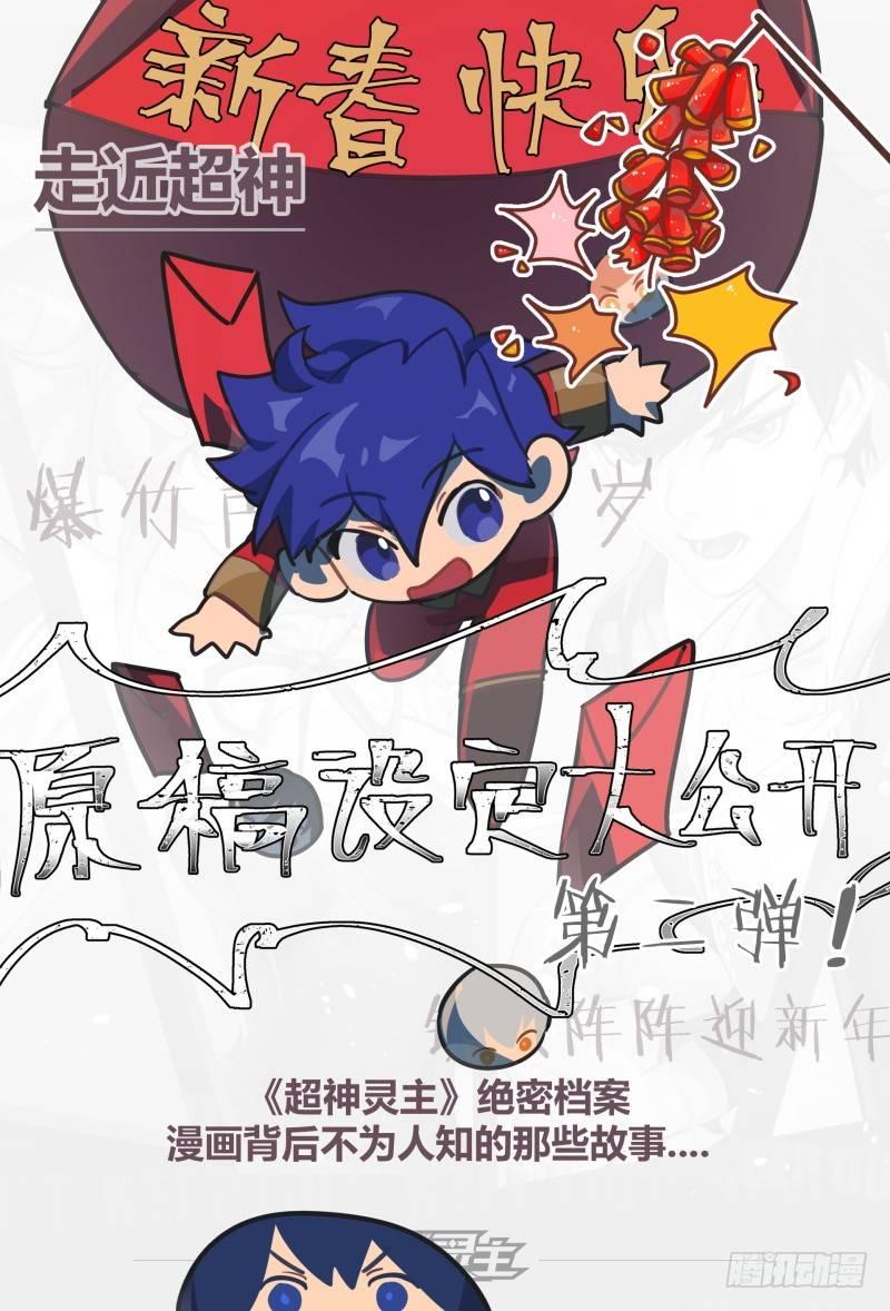 【春节福袋1】设定大公开第二弹0