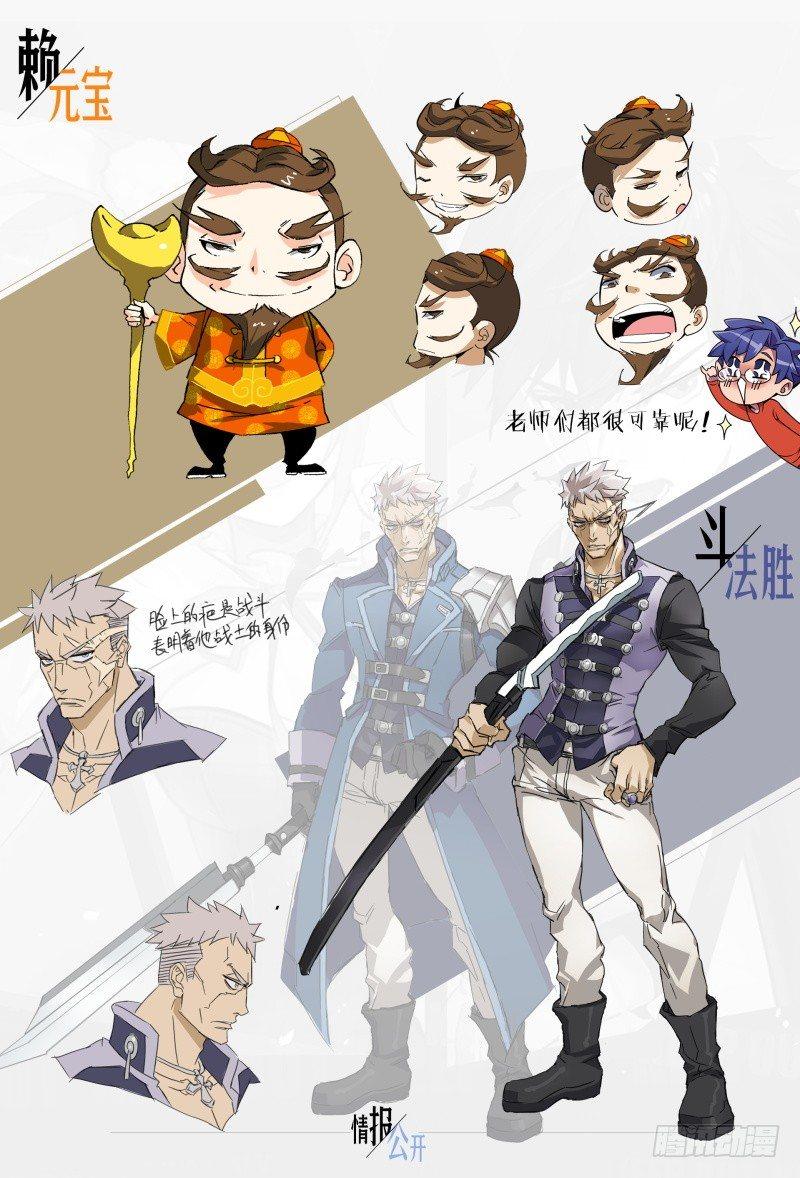 【春节福袋1】设定大公开第二弹1