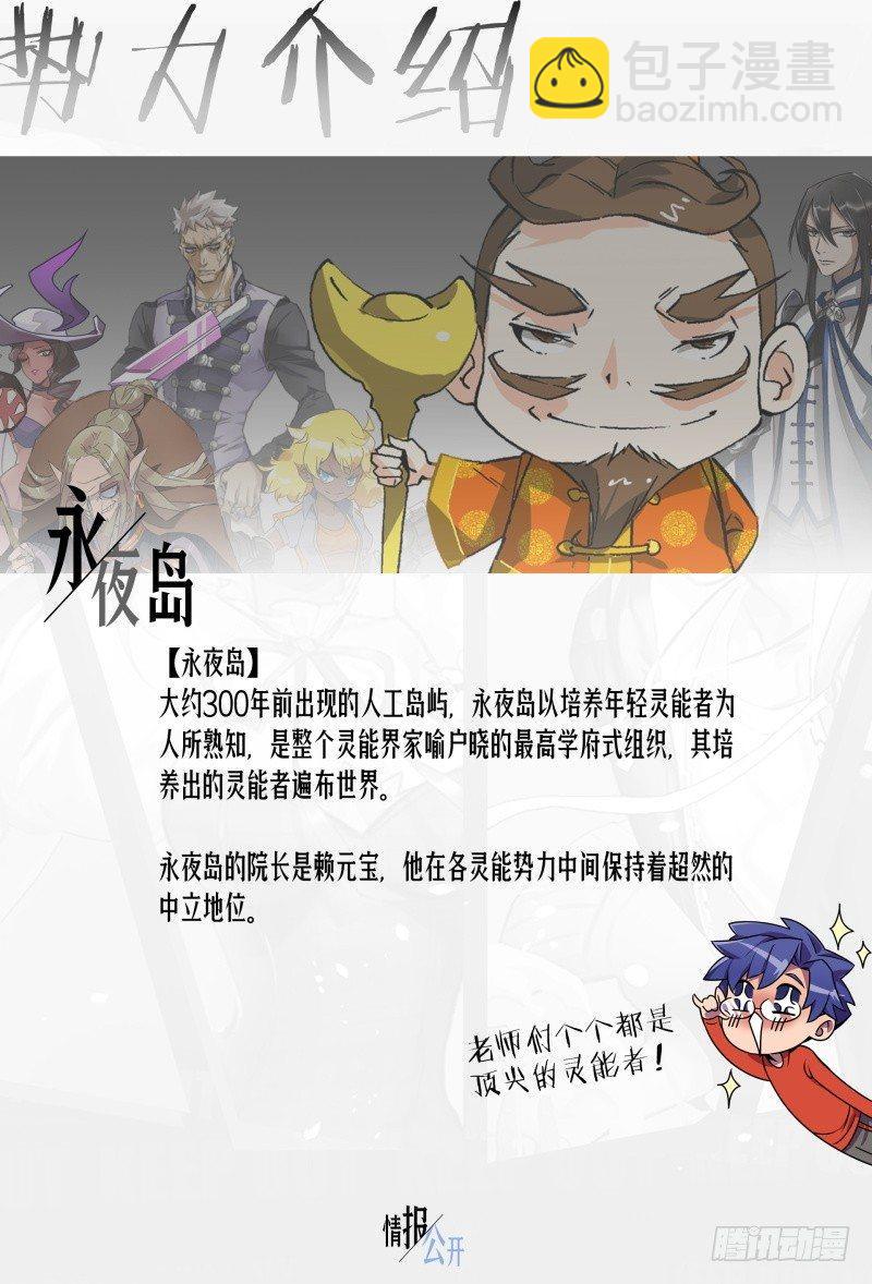 【春节福袋1】设定大公开第二弹10