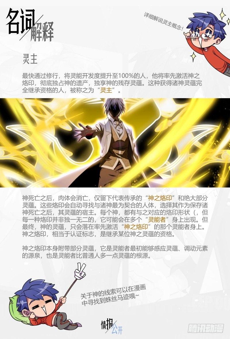 【春节福袋1】设定大公开第二弹13