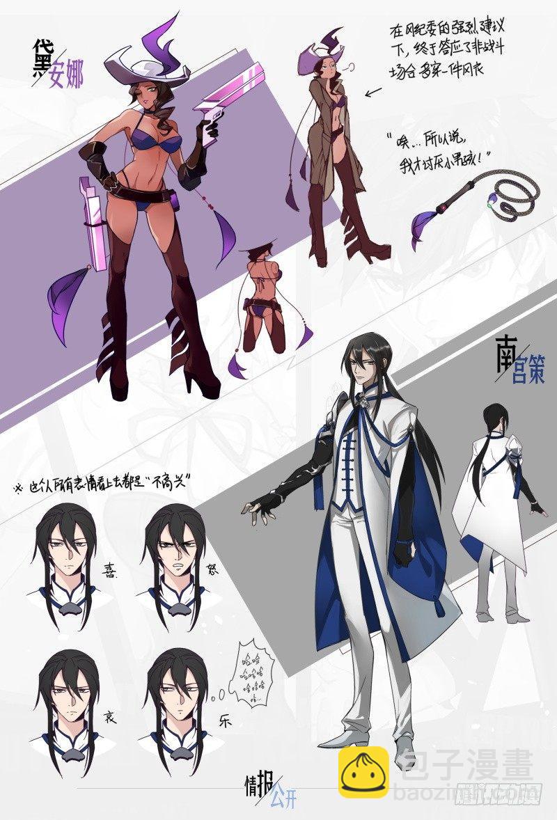 【春节福袋1】设定大公开第二弹3