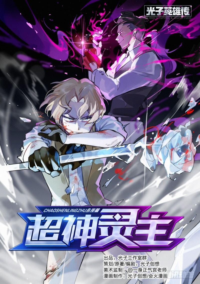 121话.破灭0