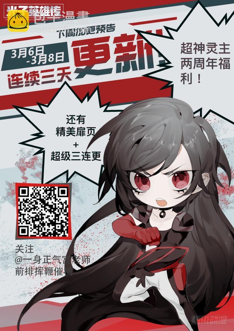 121话.破灭20