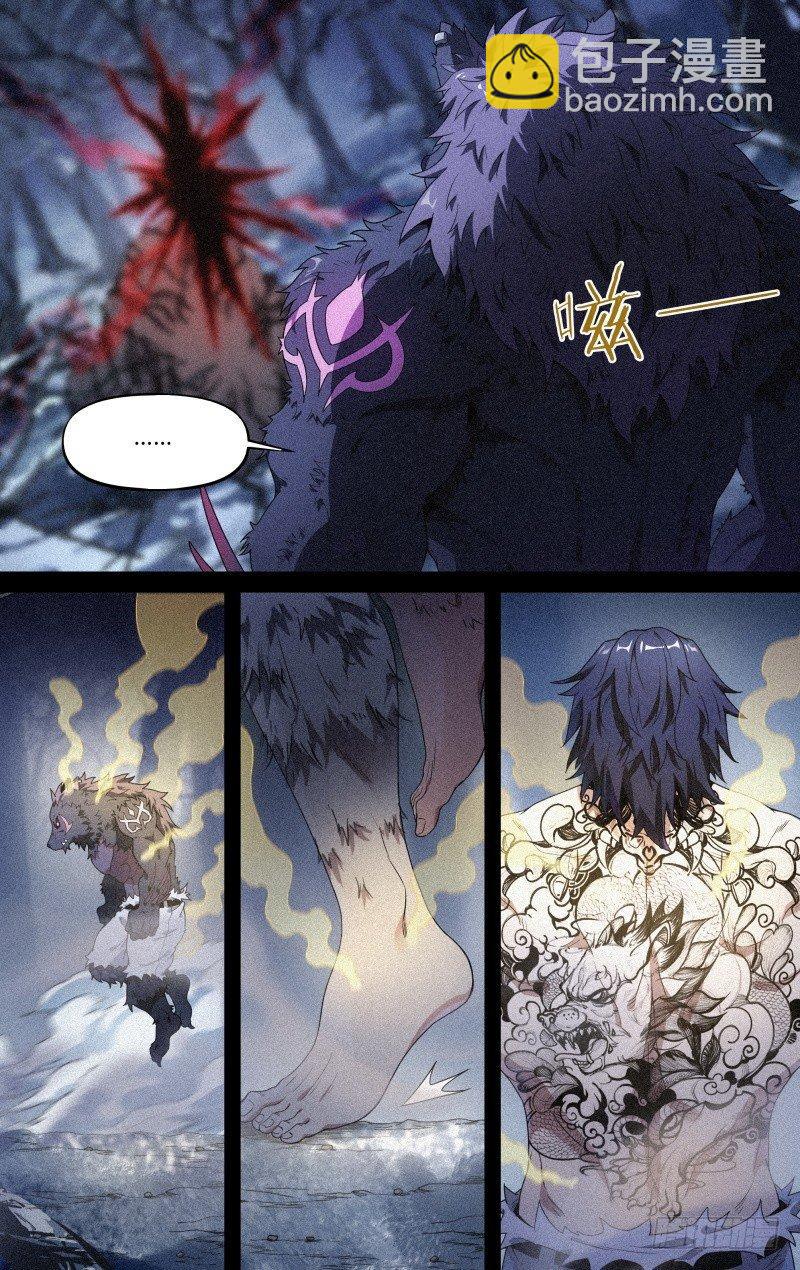 122话.冰霜之殇8