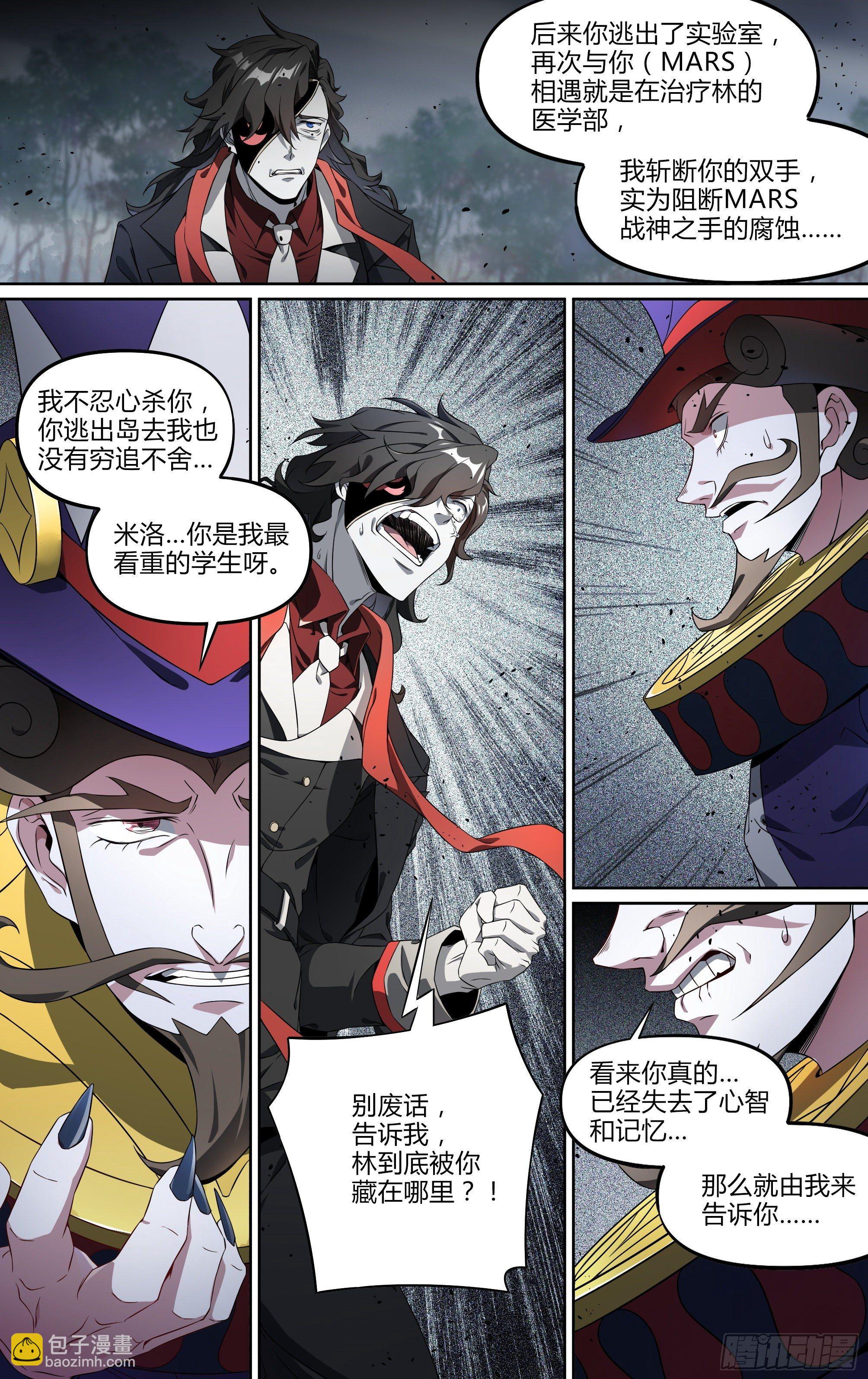 140话.米洛往事11