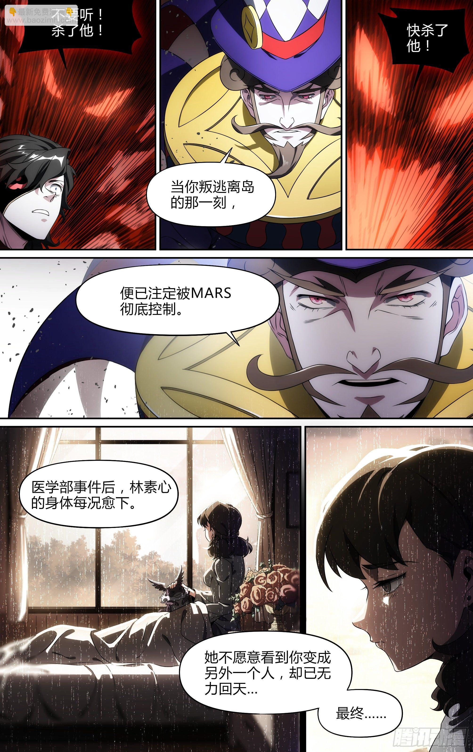 140话.米洛往事12