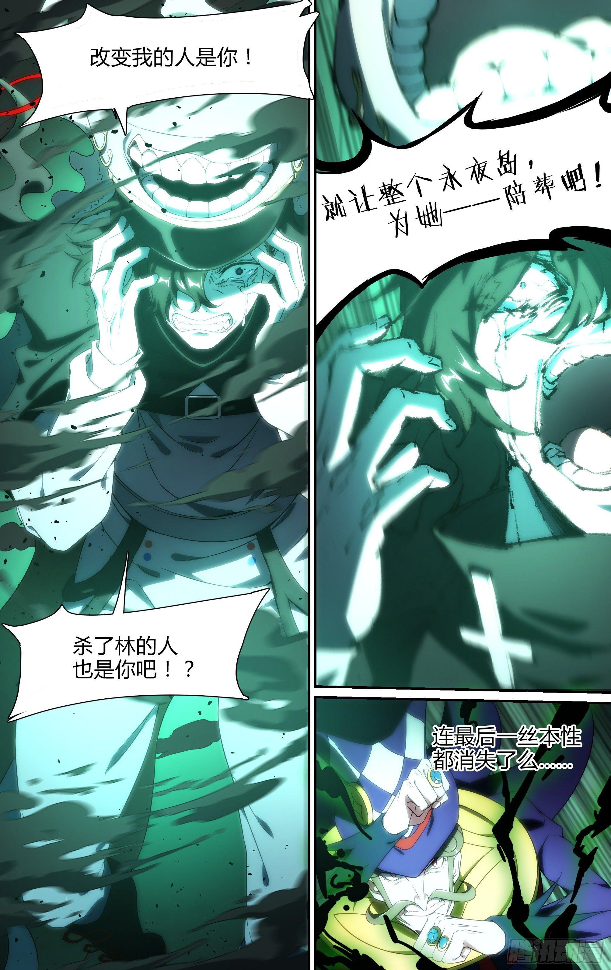 140话.米洛往事15