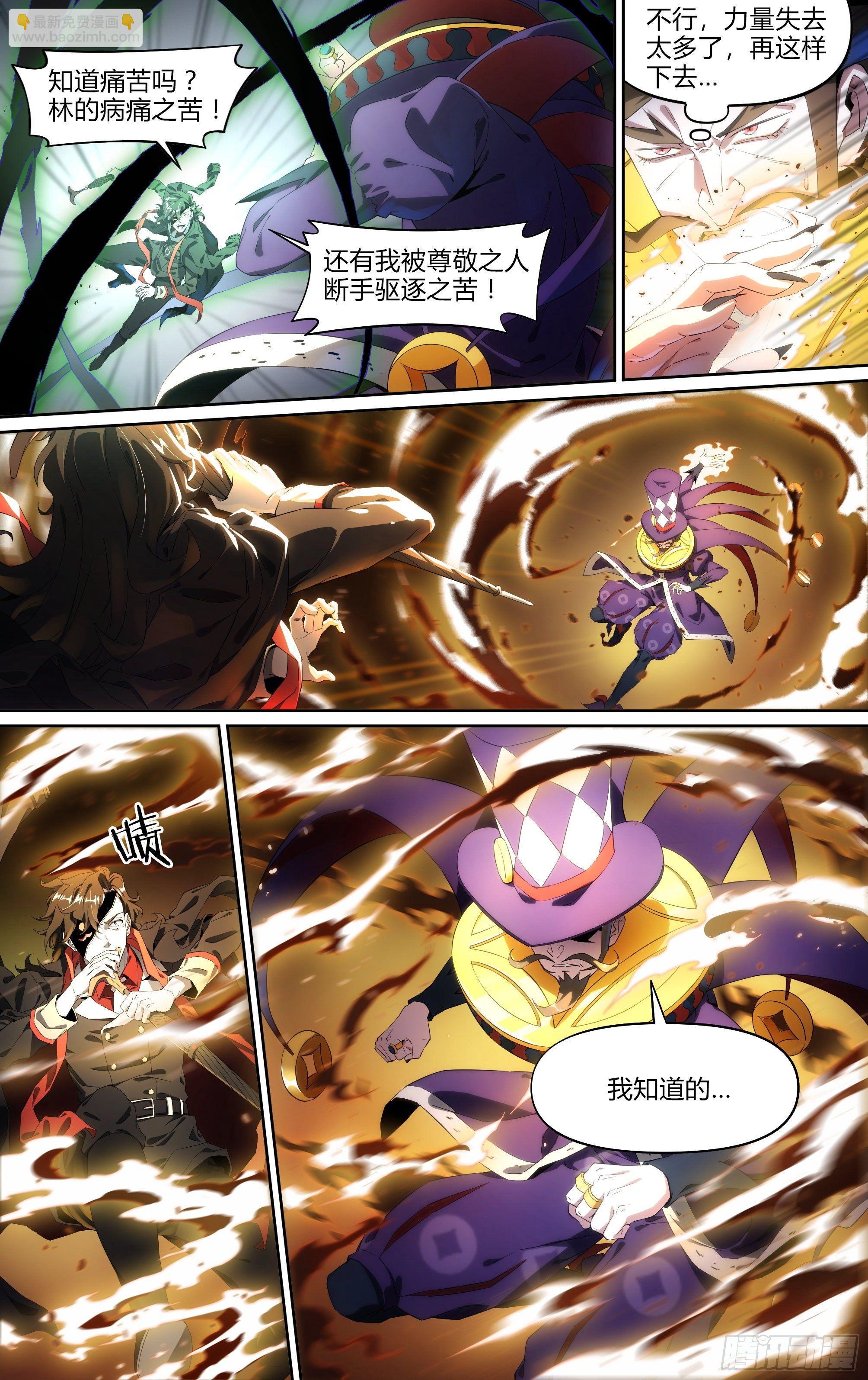 140话.米洛往事3