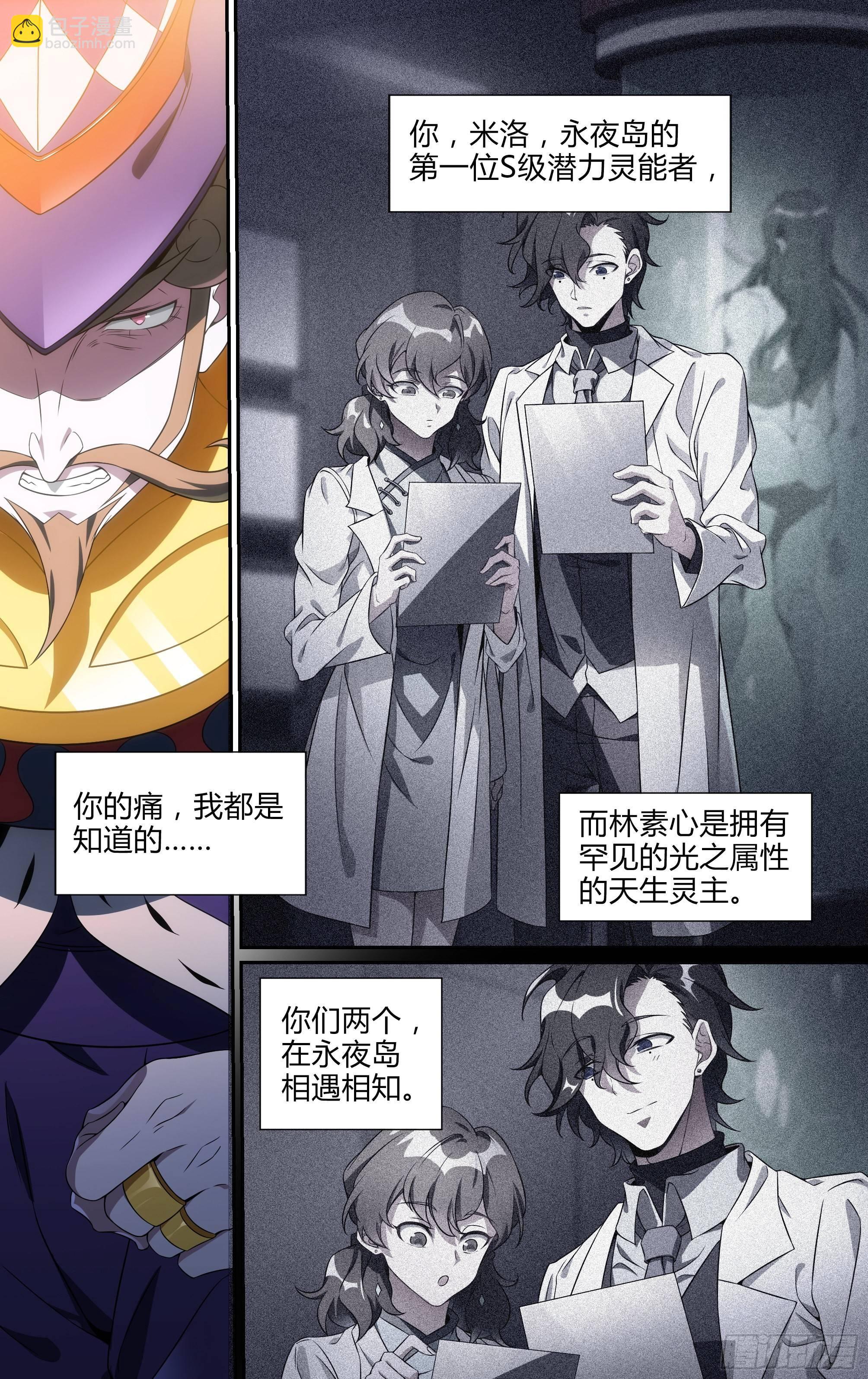 140话.米洛往事4