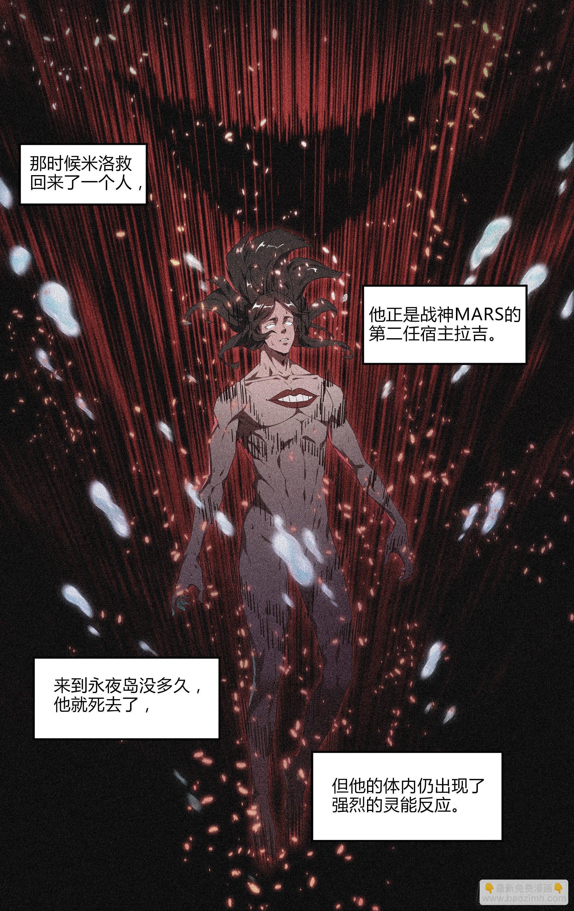 140话.米洛往事5