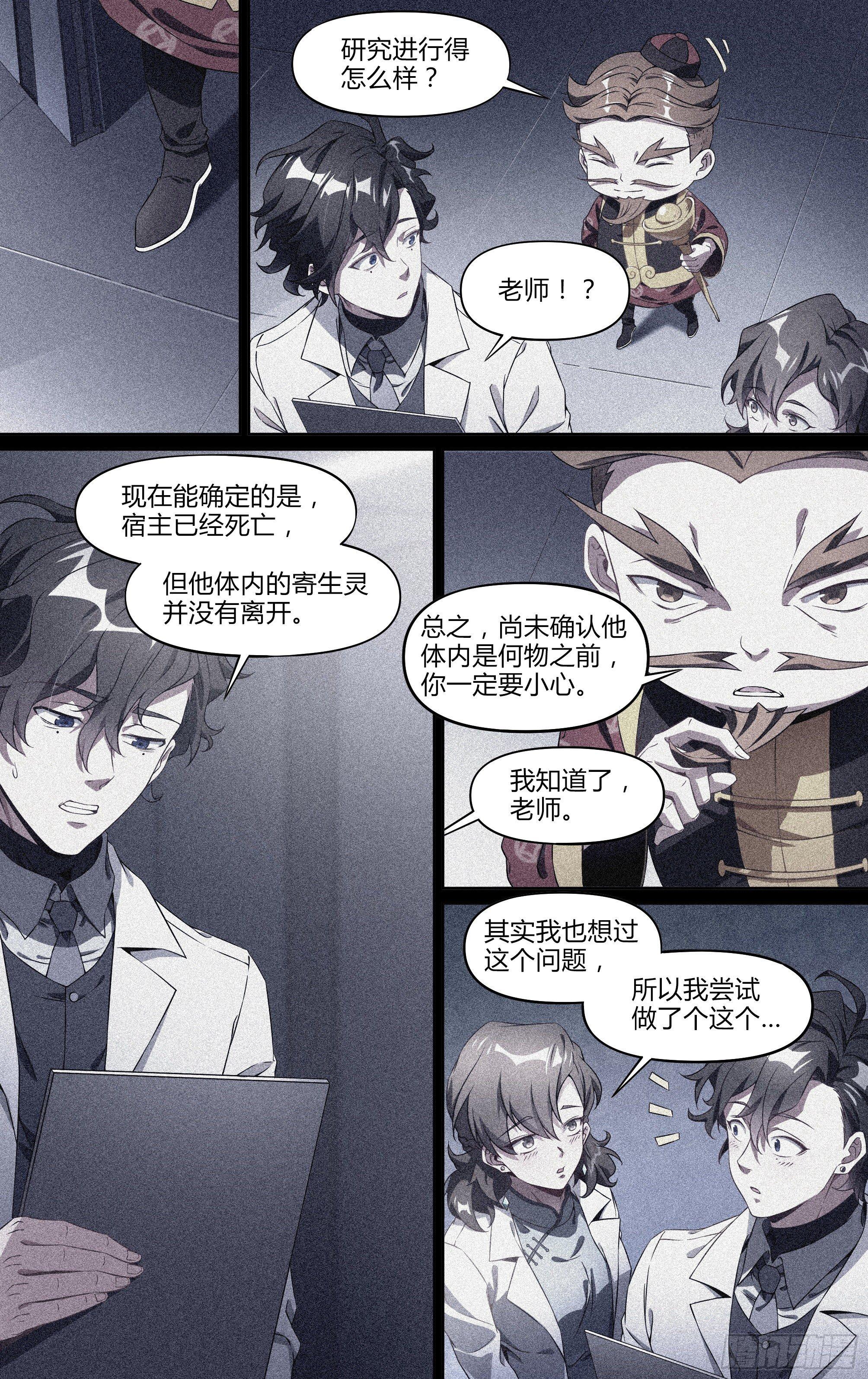 140话.米洛往事6
