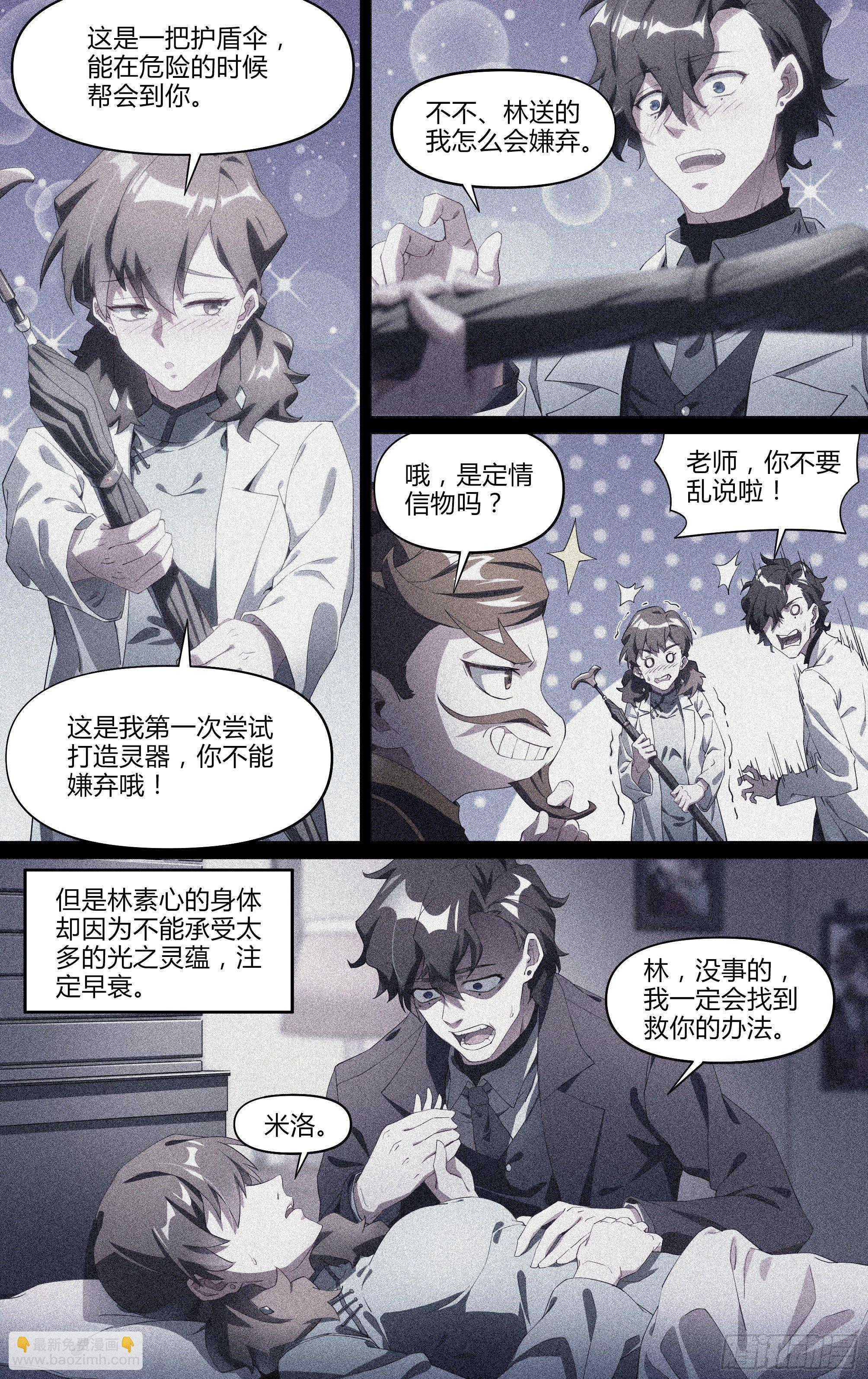 140话.米洛往事7