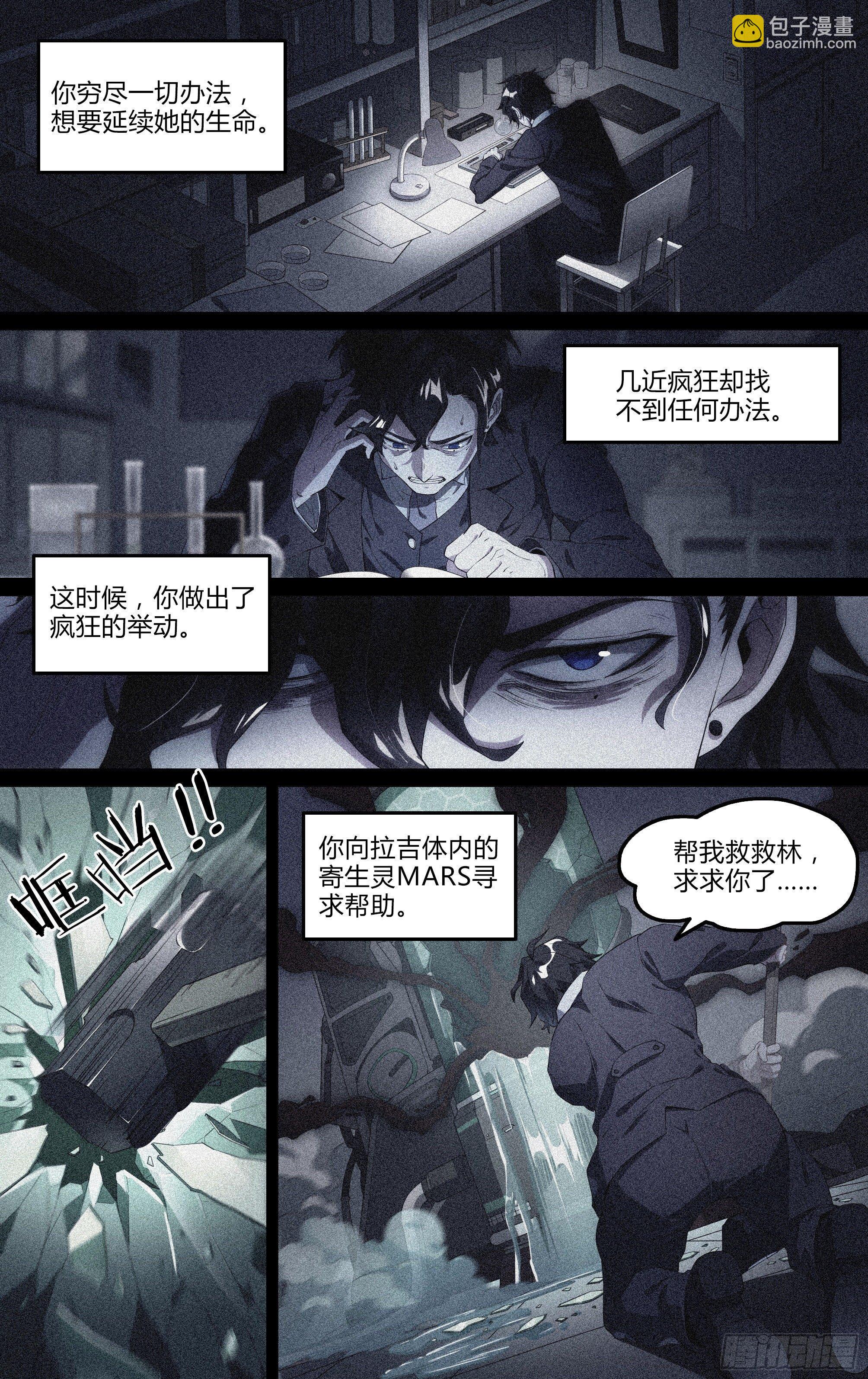 140话.米洛往事8