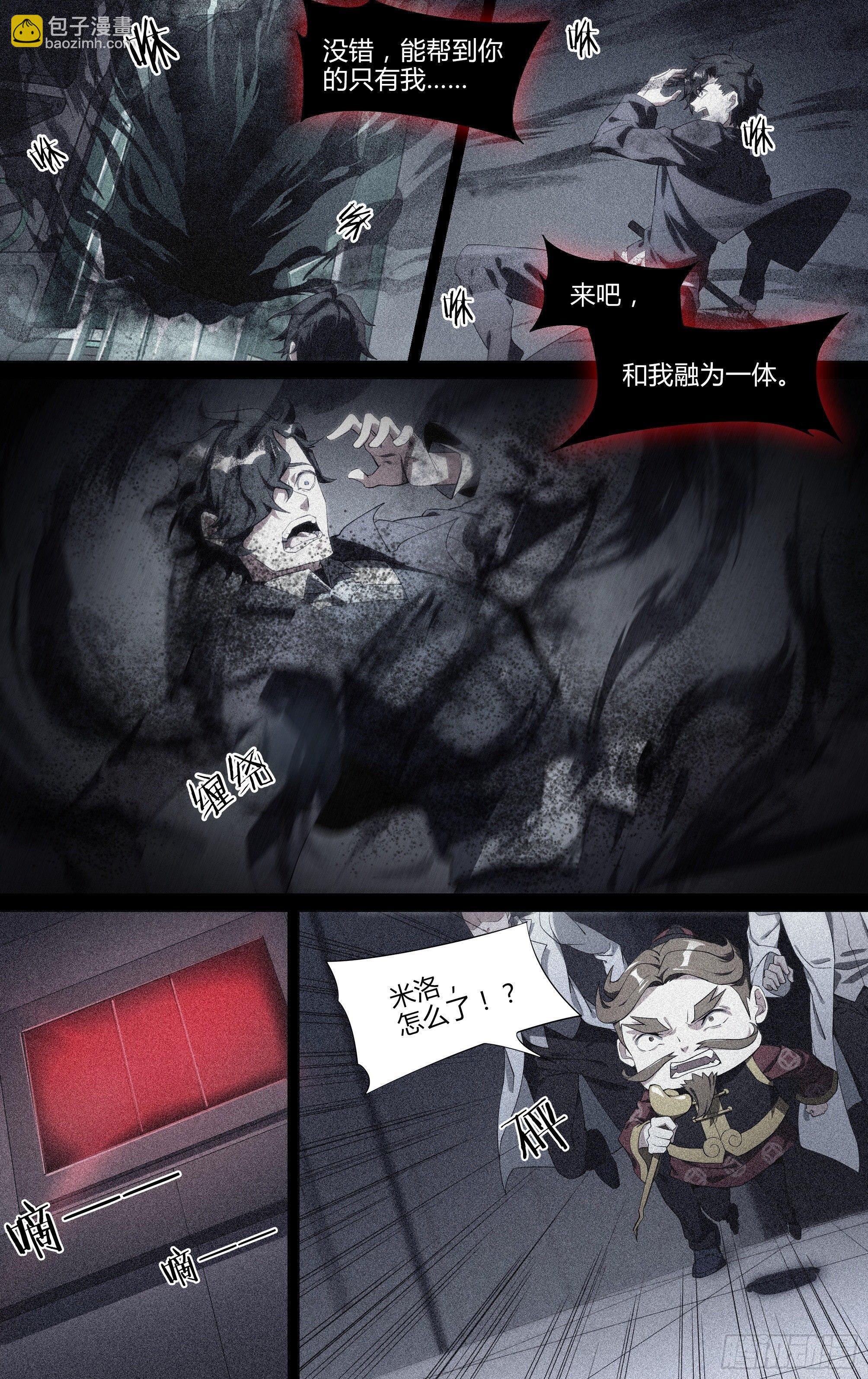 140话.米洛往事9