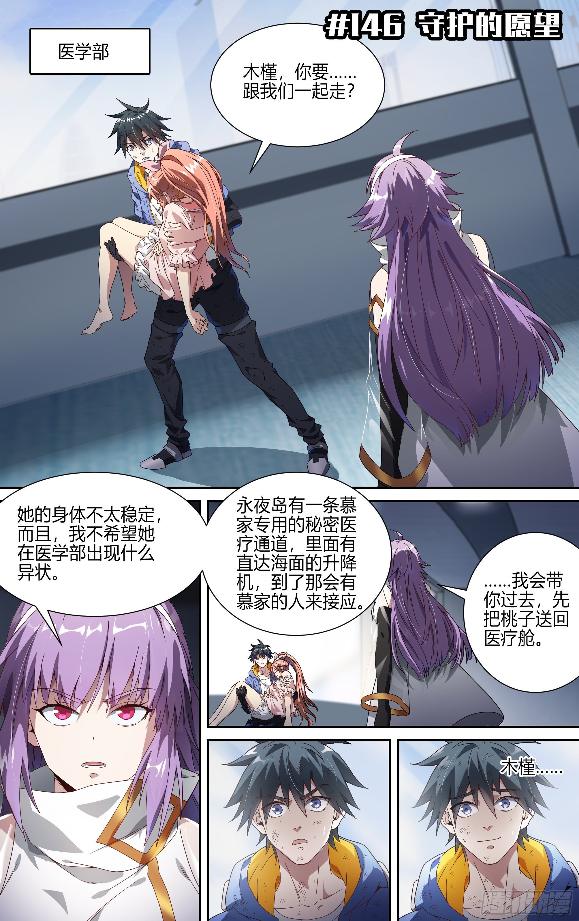 146话.守护的愿望1
